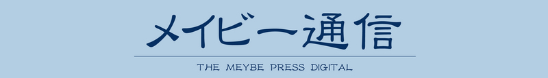 themeybepresslogo002.jpg